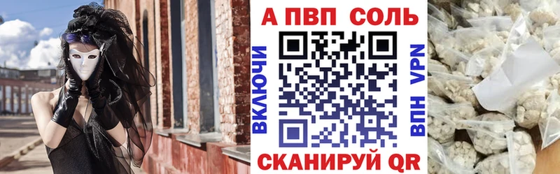 Alpha-PVP мука Приволжск