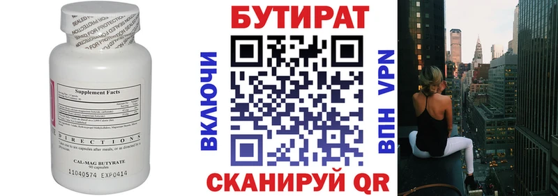 БУТИРАТ 1.4BDO  omg вход  Приволжск  цена наркотик 