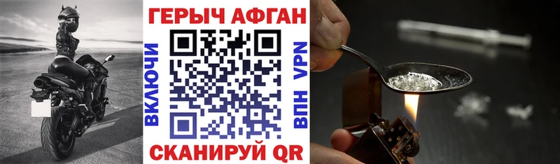 Героин афганец  Приволжск 