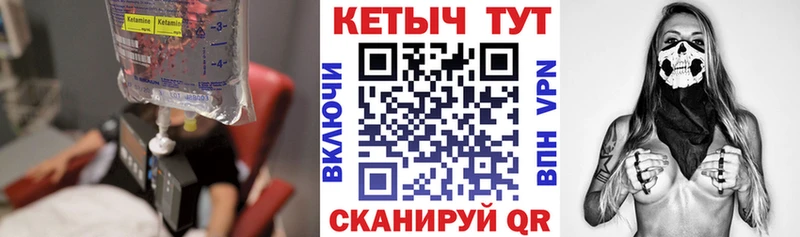 Кетамин ketamine  наркота  Приволжск 