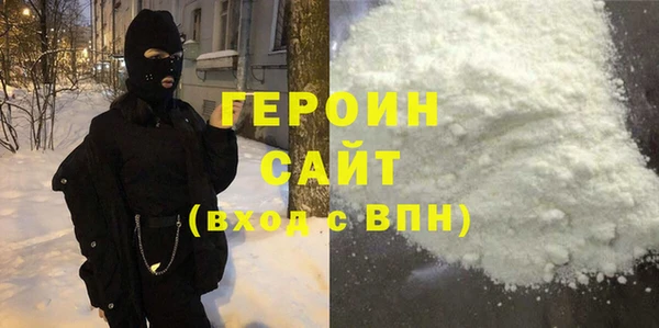 героин Арсеньев