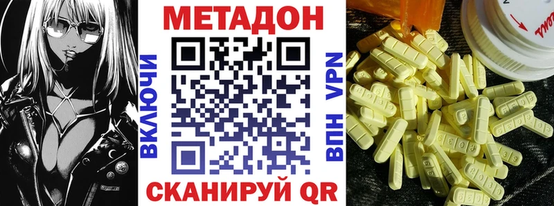 Метадон мёд Приволжск