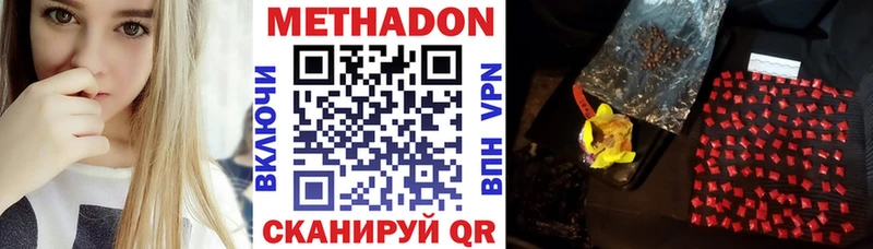 МЕТАДОН мёд  наркота  Приволжск 