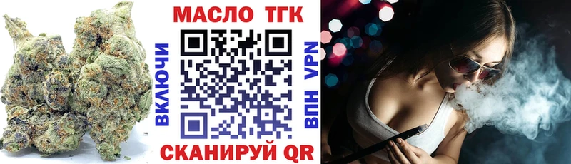 ТГК жижа наркота Приволжск
